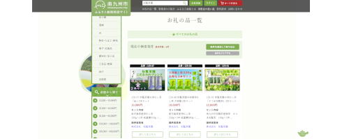 南九州市ふるさと納税特設サイト